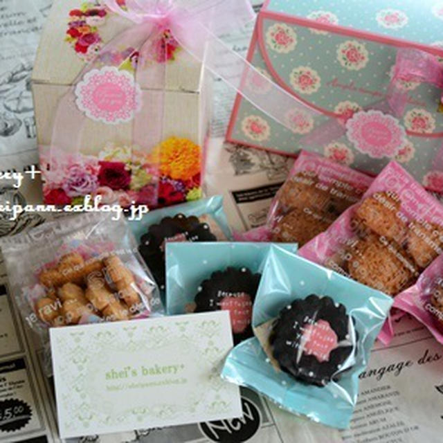 ちょっぴり早いホワイトデーgift