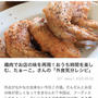 くらしのアンテナ特集と掲載のお知らせ