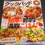 【御礼】「クックパッドmagazine!vol.10」バレンタイン3大レシピ掲載、ありがとうございます！☆簡単チョコレートブラウニー