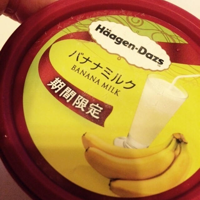 ハーゲンダッツ バナナミルク