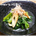 【農家のレシピ】小松菜とちくわの煮びたし　　～たんぱく質と組み合わせてカルシウムUP～