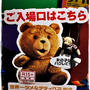 映画■テッドを観てきたのですが…(´･ω･`)ｼｮﾎﾞｰﾝ■