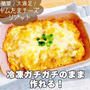冷凍ガチガチご飯で作れる！チーズキムチ雑炊