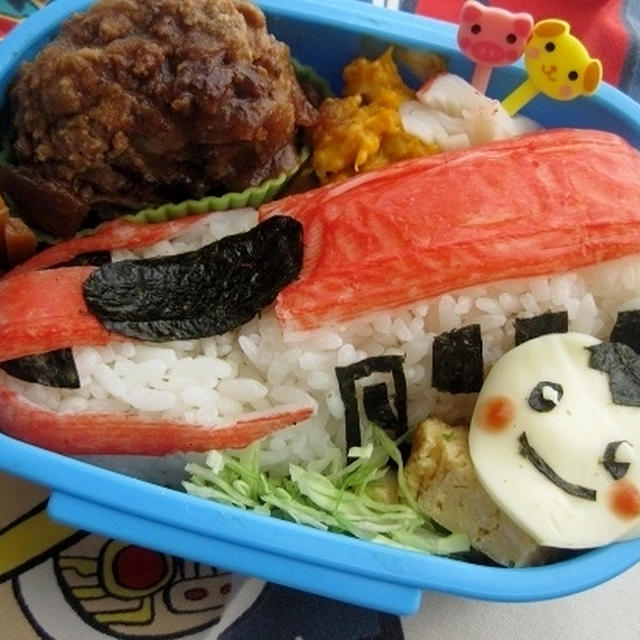 スーパーこまち弁当（キャラ弁）（幼稚園）