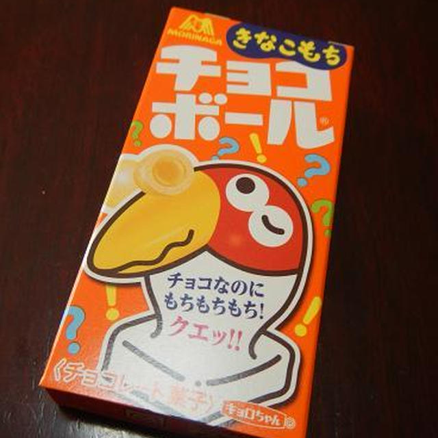 チョコボールとガリガリくん