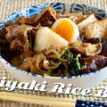 すき焼き丼の作り方 (レシピ) | 海外向け日本の家庭料理動画 | OCHIKERON