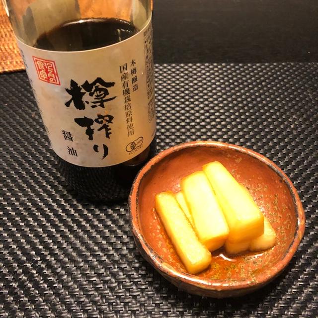 大根の醤油漬け