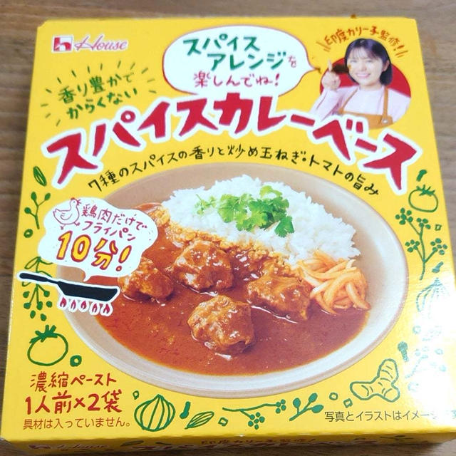 スパイスカレーベースでタンドリーチキン♪