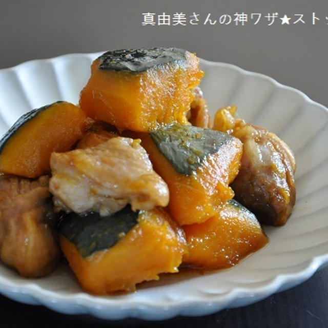 おいしい作りおきおかず《ホクホクかぼちゃと鶏肉のポン照り》