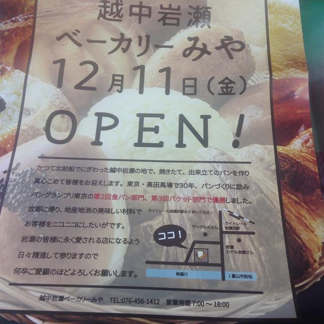 ﾍﾞｰｶﾘｰみや