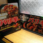 ジョロキアの辛さにハマっちゃうかも！～【モラ】ゴールデンカレー レトルトバリ辛／ゴールデンカレー バリ辛～ 