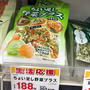 カップ焼きそばに乾燥野菜を増量したら大当たり！！