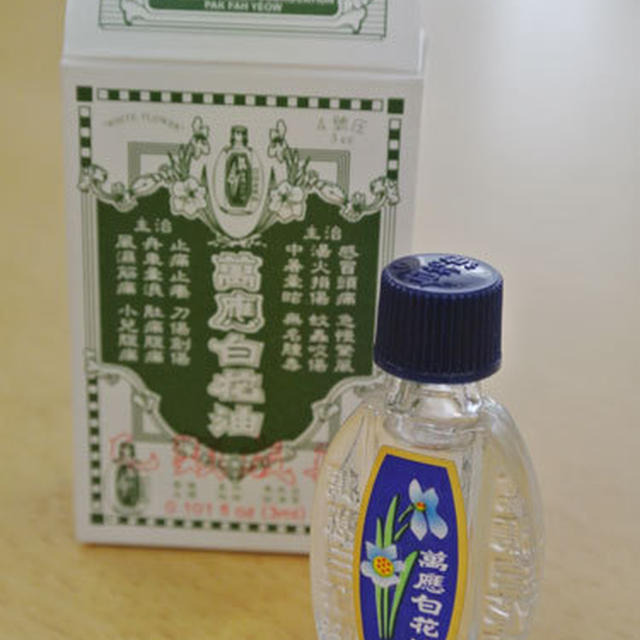偏頭痛に「萬應白花油」
