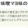 レシピブログさんで紹介✿味噌マヨ使い～