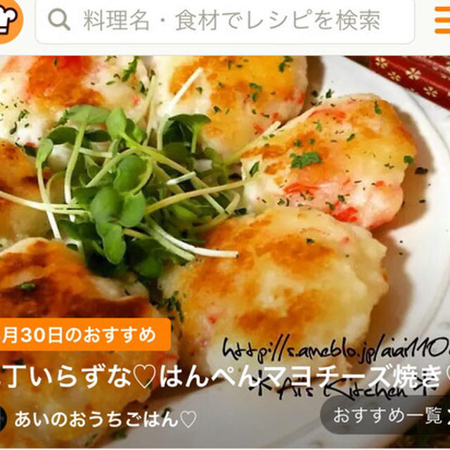 たくさんのつくれぽをありがとうございます！