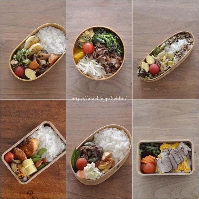 【最近のお弁当たち】