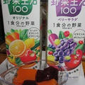 寒天ゼリー　　野菜生活100で～