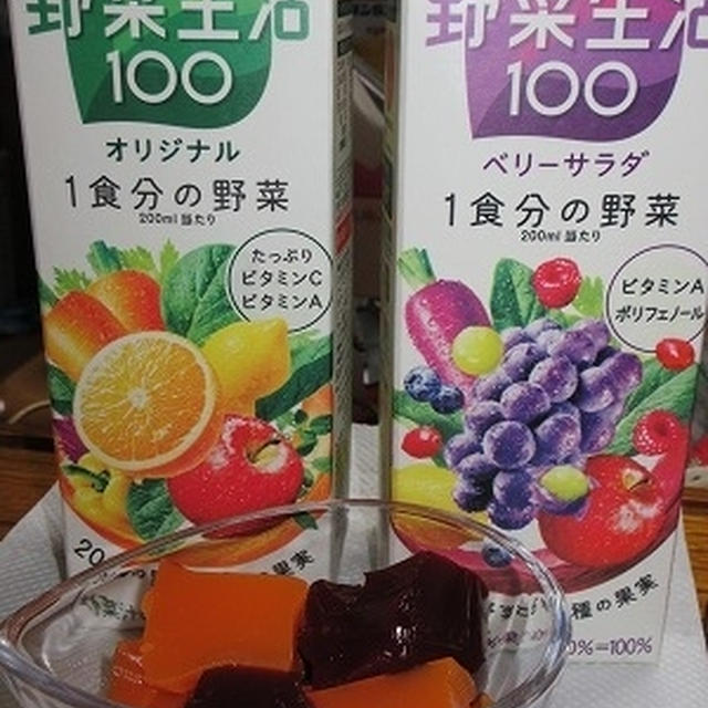 寒天ゼリー　　野菜生活100で～