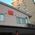 駅近温泉＆グルメ＆滞在