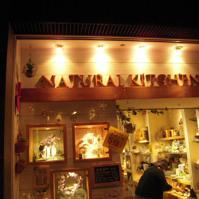 NATURAL KITCHEN