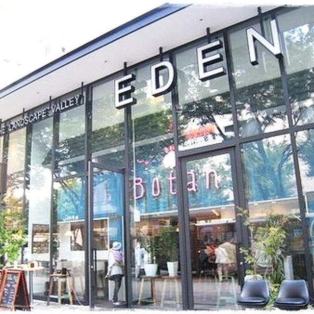 ■EDEN （エデン） TERRACE L■世界が認めたパティシエ