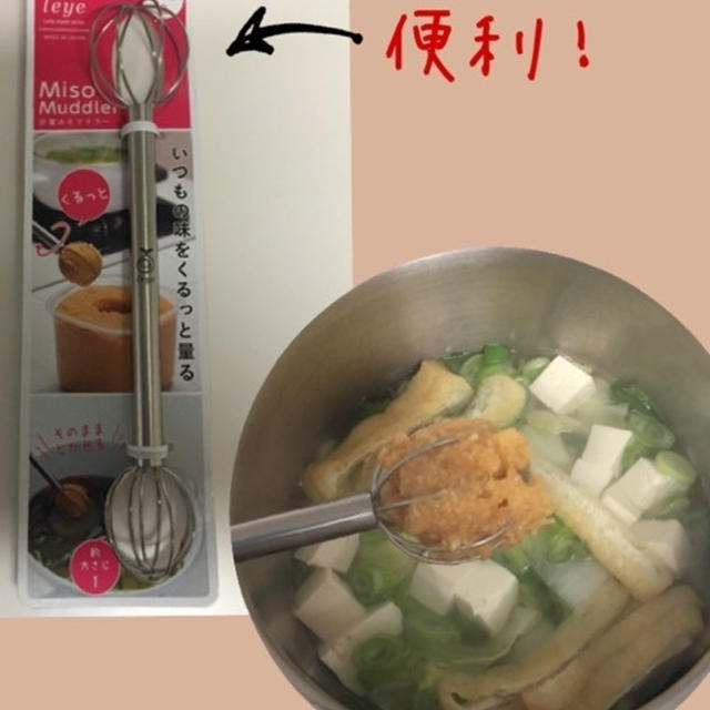 使えるキッチン雑貨