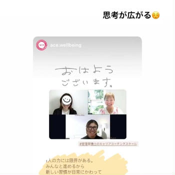 栄養士のためのキャリアコーチングスクール⭐︎モニター開催はじめました