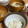 12.7【2人の朝ごはん】今朝は“粥ごはん”