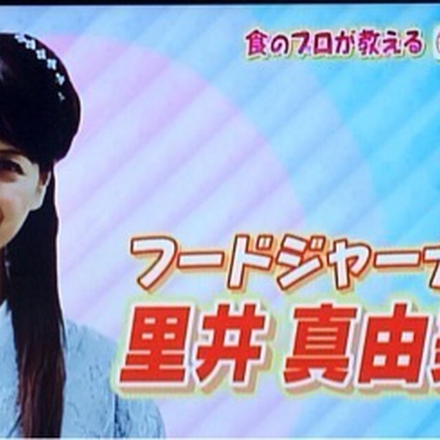 日本テレビ「PON!」デパ地下の達人として出演〜伊勢丹新宿店、新宿タカシマヤにて