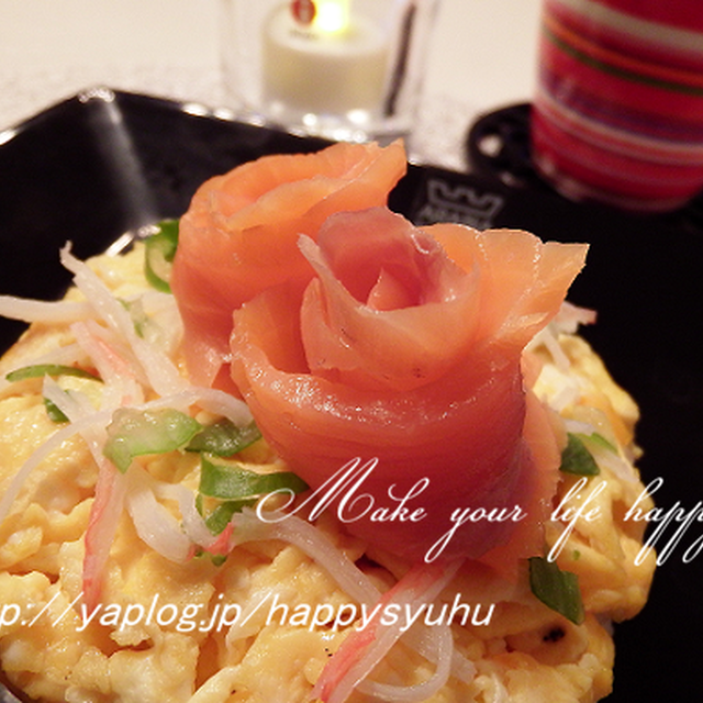 スモークサーモンでかわいいミニ薔薇☆寿司ケーキ