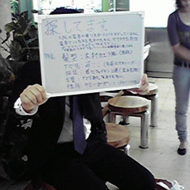 あいのり。