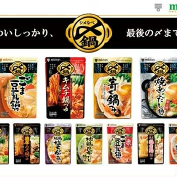 温まって〆まで美味しい！「Mizkan　／　ミツカン〆鍋シリーズ」