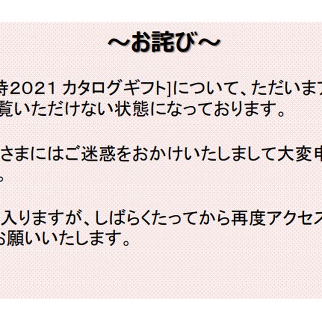 ひろぎん、優待お申込ハガキ到着するも