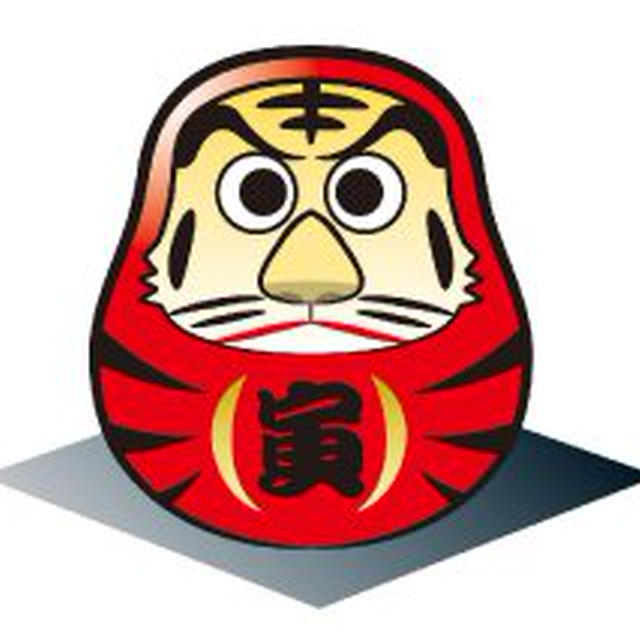 今年もよろしくお願いします