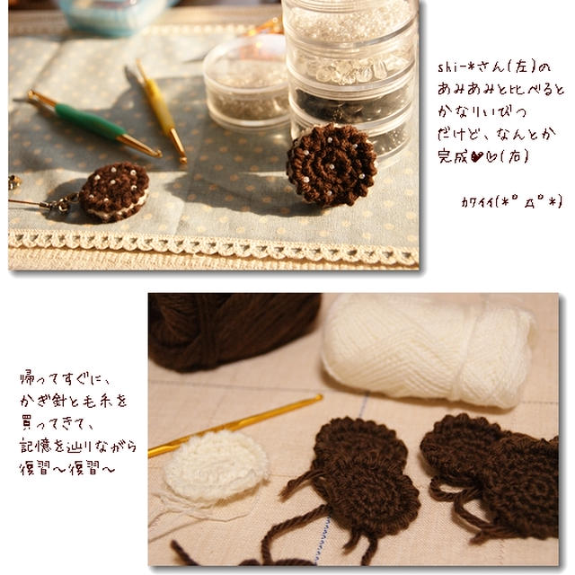 ■食べられないけど可愛いクッキー■手作りあみあみ