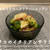 【レシピ】不足しがちな野菜とお魚をおいしく食べれる😊／タコのイタリアンサラダ