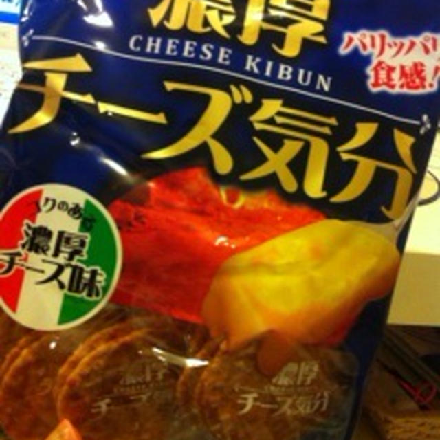 濃厚チーズ気分