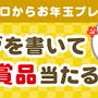 ブログネタに参加中