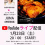 オンライン料理レッスンを今後開催するにあたりまして、ライブ配信をしたいと考えています。