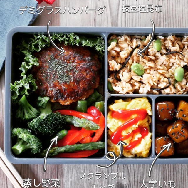 オートミールおにぎりレシピあり＊【オートミールオムライス弁当】【デミグラスハンバーグ弁当】