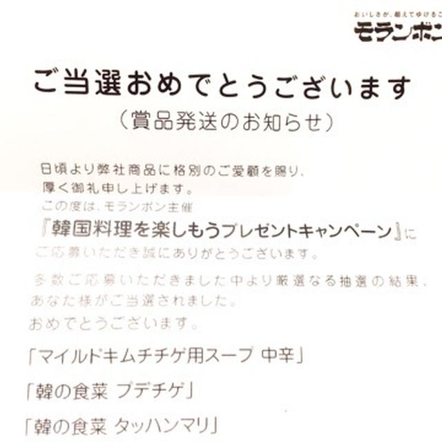 モランボン
