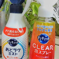 楽ちんほったらかし洗い「花王　キュキュット あとラクミスト キュキュット CLEAR泡スプレー」