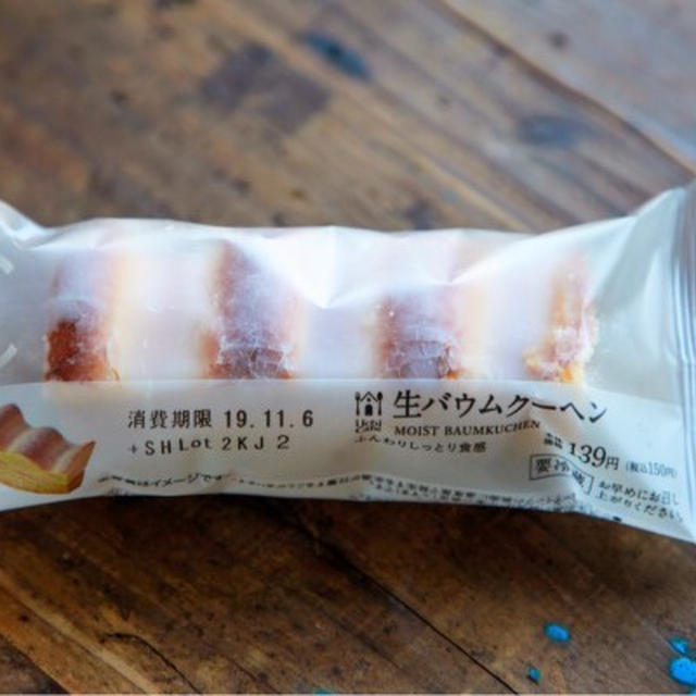 ローソンの生バウムクーヘン♩【#コンビニスイーツ】