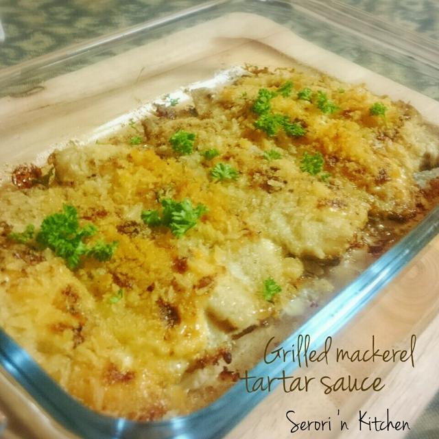 オーブンで簡単‼ 鯵のタルタルソース焼き