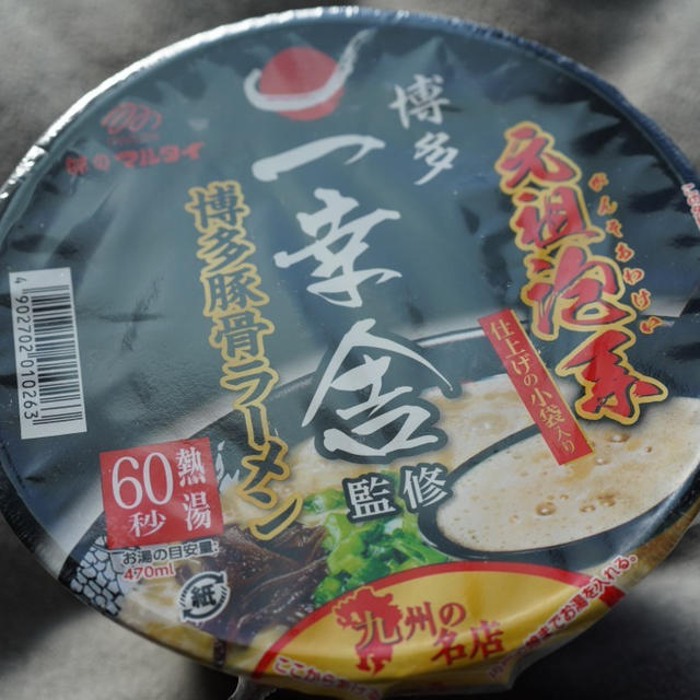 マルタイ・元祖泡系一幸舎監修豚骨ラーメンは、箱買いしたい位ええなと思った件