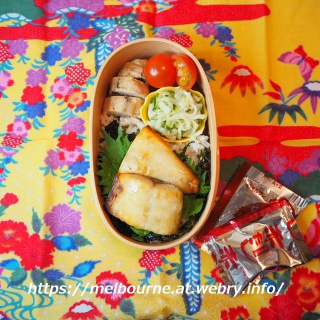 週末しごと【つくおき常備菜】と 焼き塩さば弁当