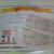 商品券が届いたょv(^-^)v