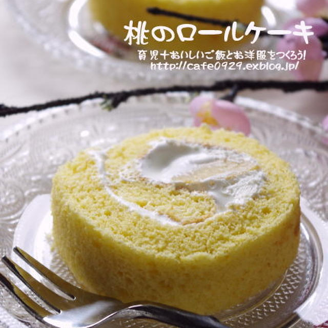 ふわとろ♪桃のロールケーキ