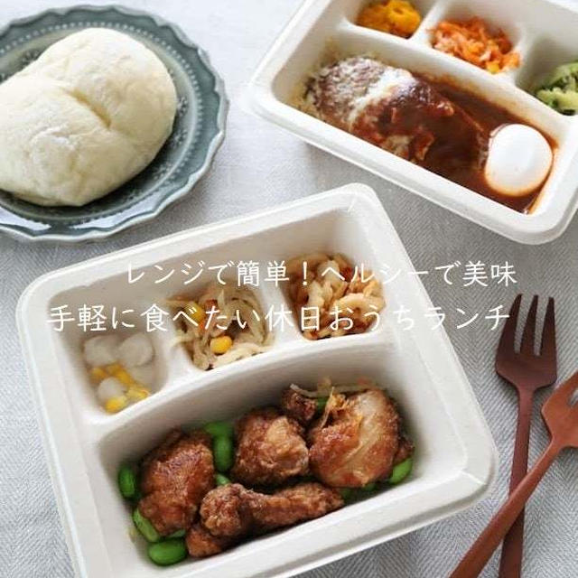 レンジで簡単！ヘルシーで美味♡手軽に食べたい休日おうちランチ