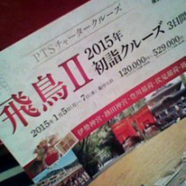 手頃なクルージングなんだけど…